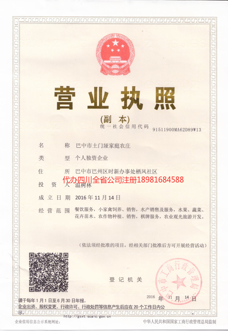 陆丰陆丰土门垭家庭农庄